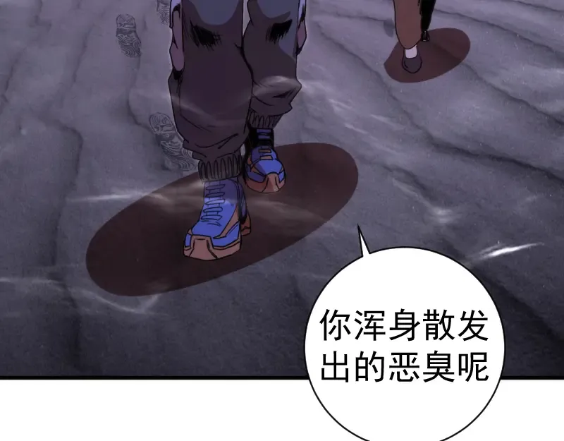 第346话 沙漠龙卷 第94页