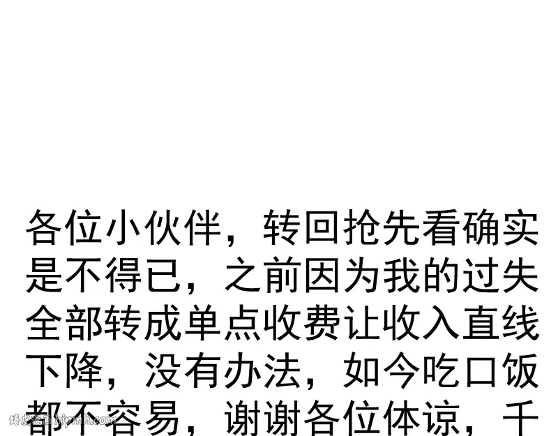 第346话 沙漠龙卷 第96页