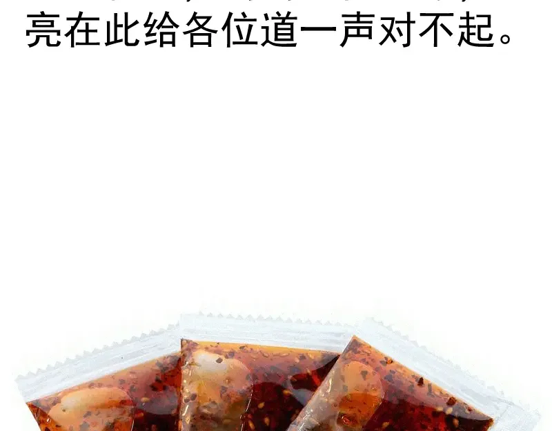 第346话 沙漠龙卷 第97页