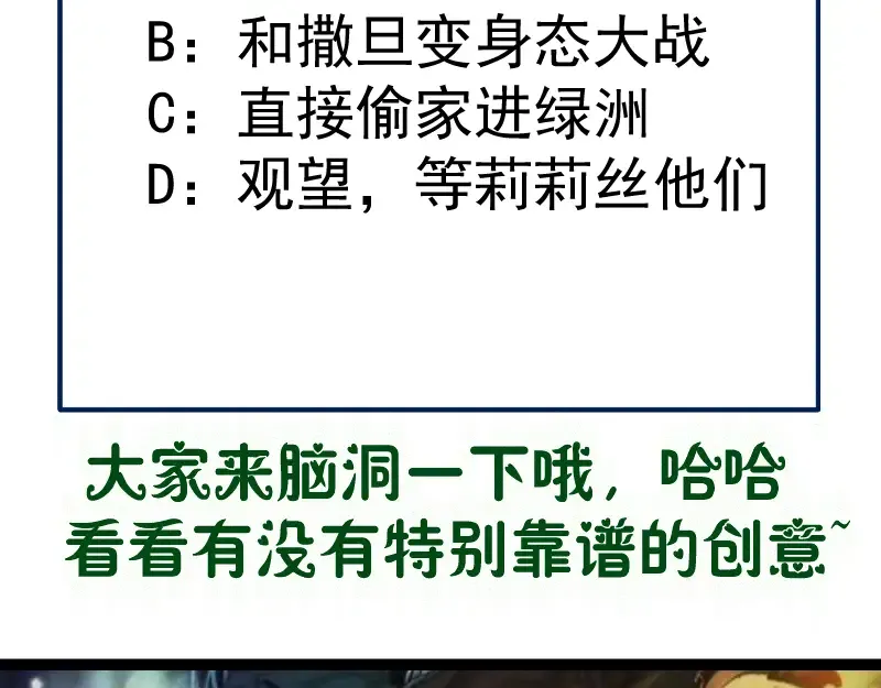 第346话 沙漠龙卷 第99页
