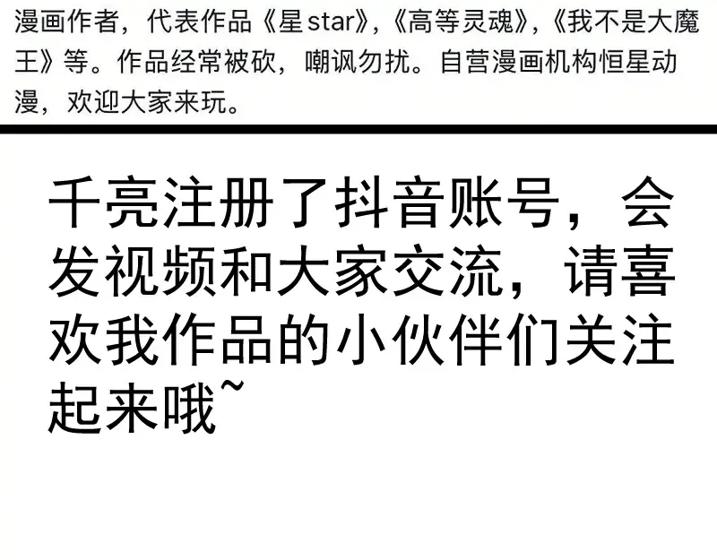第346话 沙漠龙卷 第101页