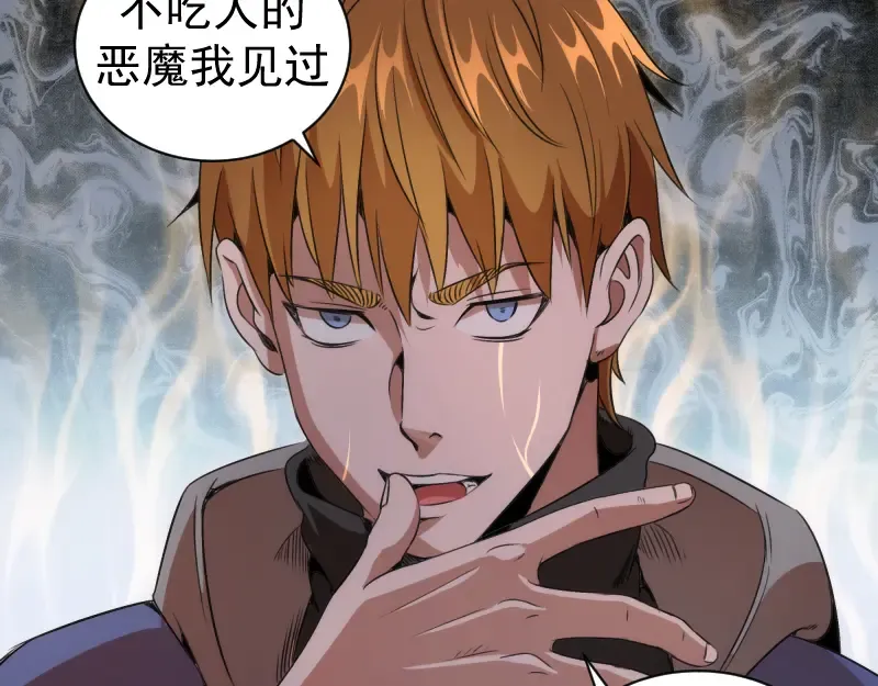 第347话 目标绿洲 第7页