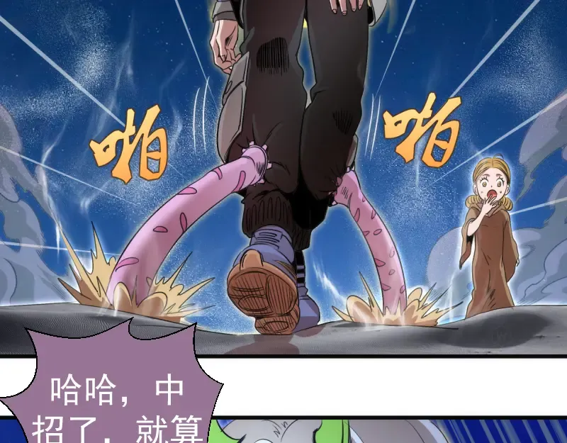 第347话 目标绿洲 第11页