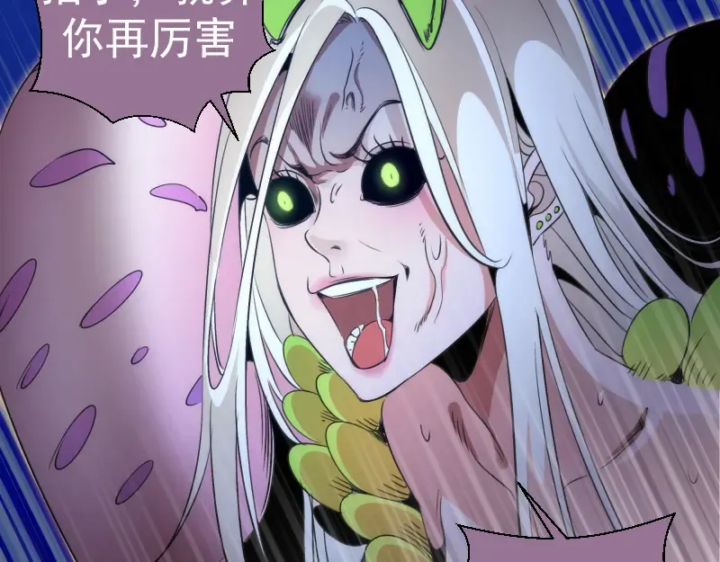 第347话 目标绿洲 第12页