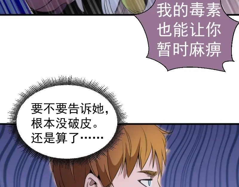 第347话 目标绿洲 第13页