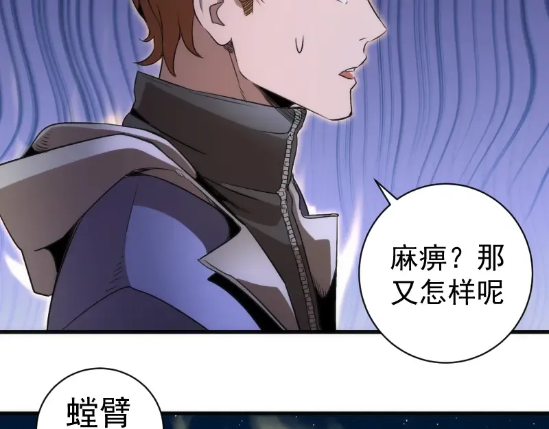 第347话 目标绿洲 第14页