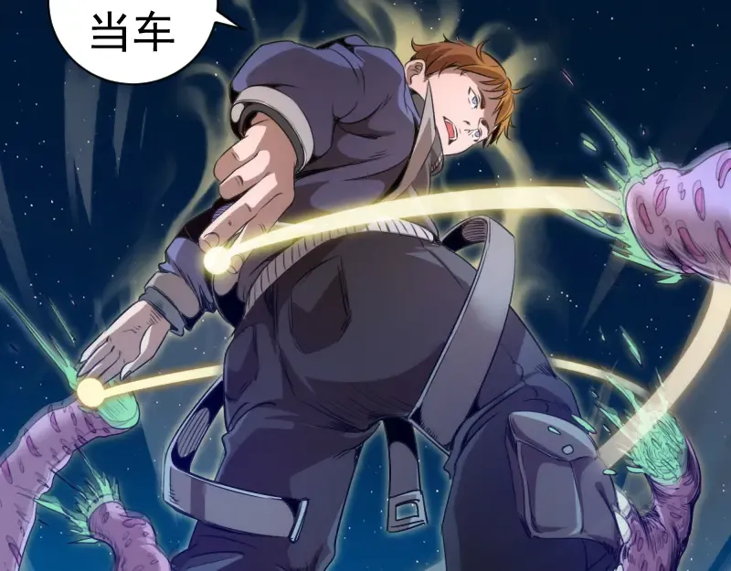 第347话 目标绿洲 第15页
