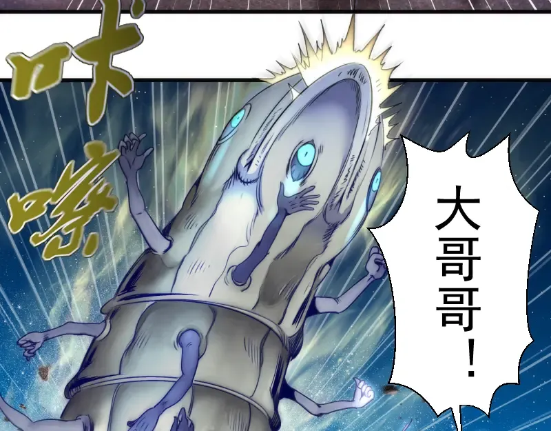 第347话 目标绿洲 第20页
