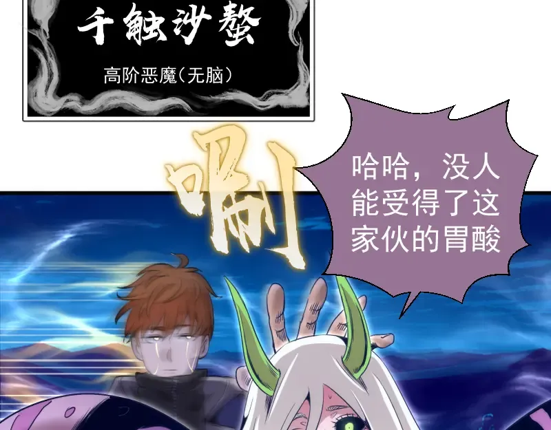 第347话 目标绿洲 第22页