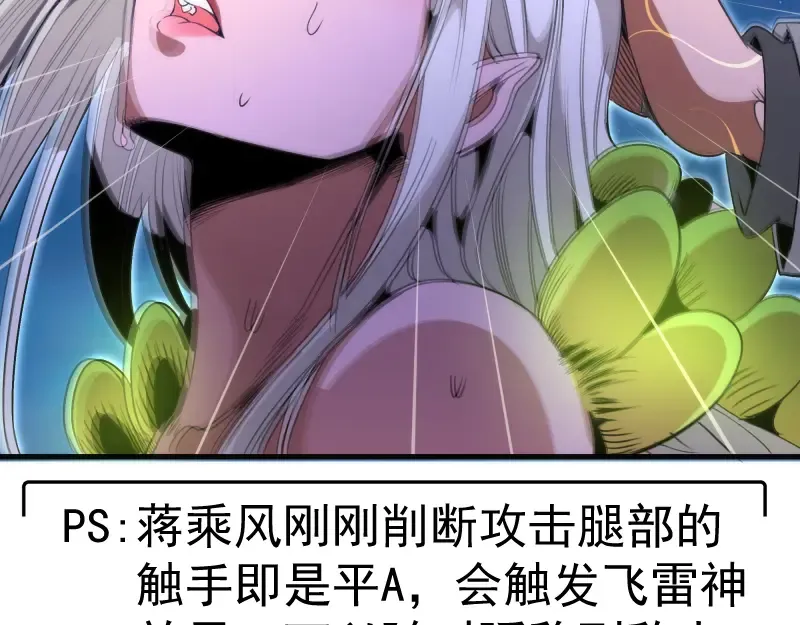 第347话 目标绿洲 第25页