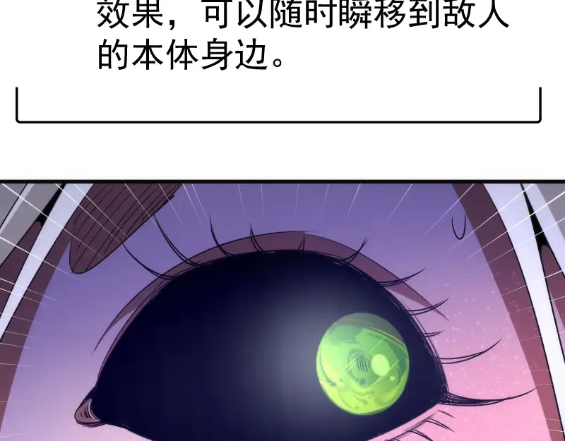 第347话 目标绿洲 第26页