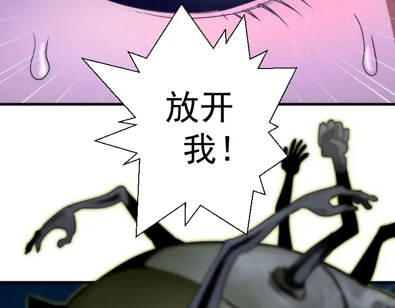 第347话 目标绿洲 第27页
