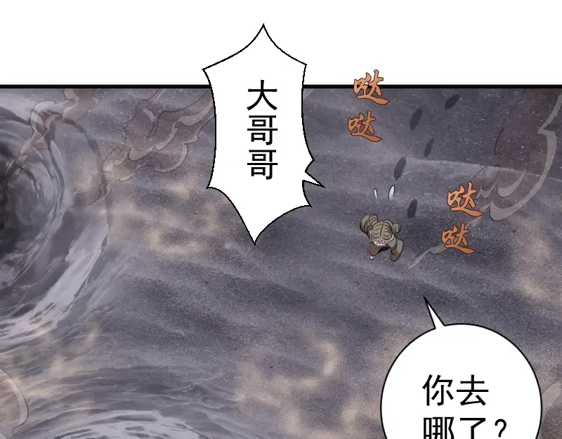 第347话 目标绿洲 第37页