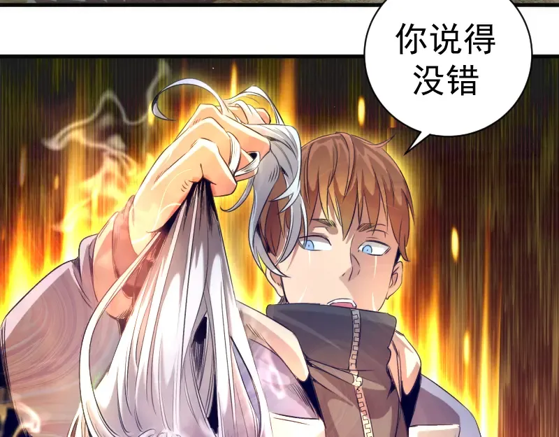 第347话 目标绿洲 第47页