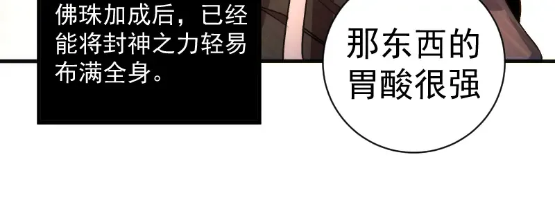 第347话 目标绿洲 第49页