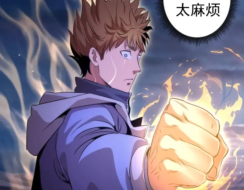第347话 目标绿洲 第52页