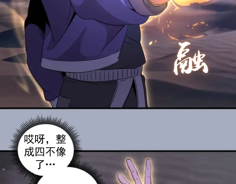 第347话 目标绿洲 第53页