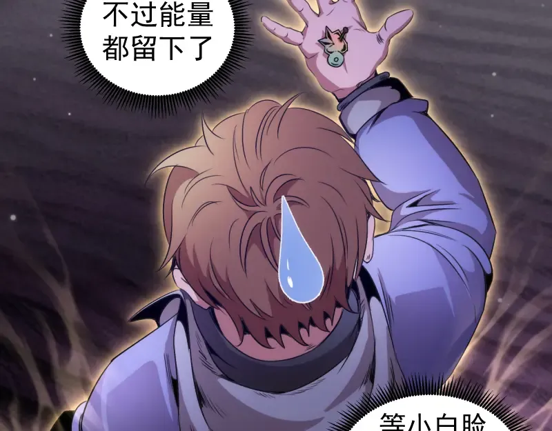 第347话 目标绿洲 第54页