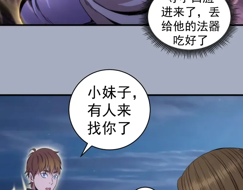 第347话 目标绿洲 第55页