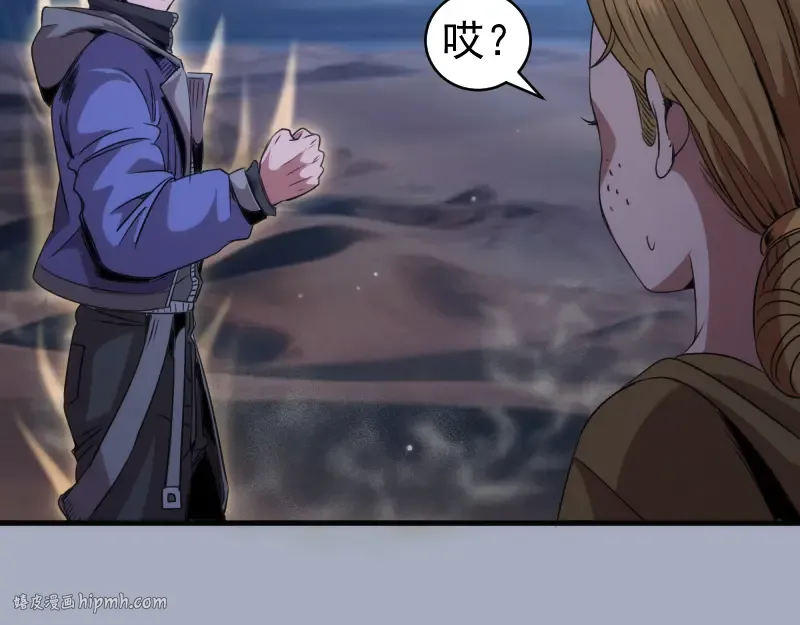 第347话 目标绿洲 第56页