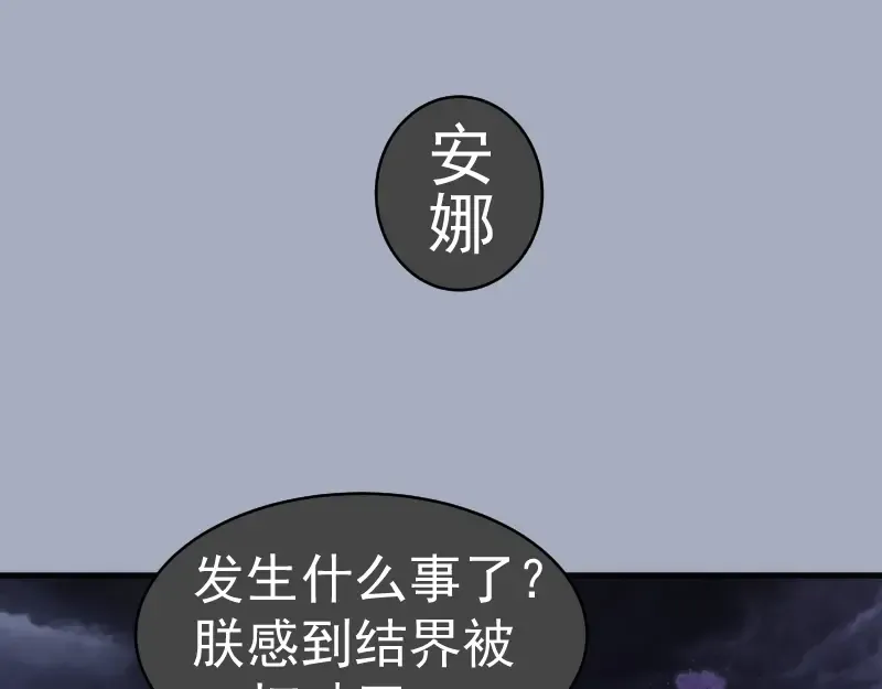 第347话 目标绿洲 第57页