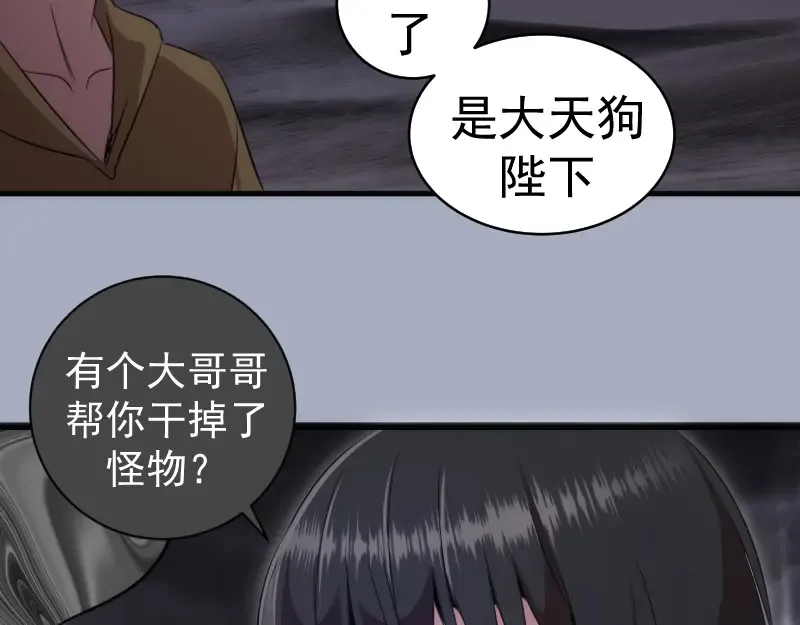第347话 目标绿洲 第59页
