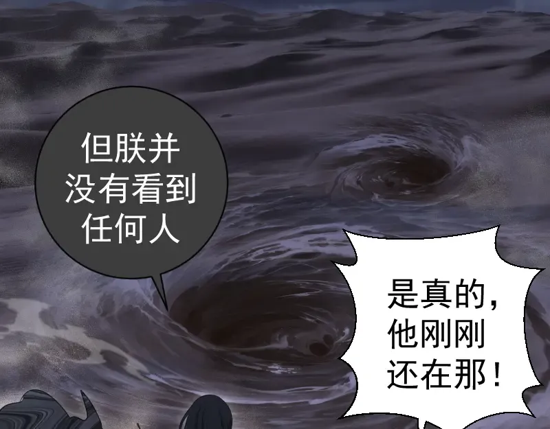 第347话 目标绿洲 第61页