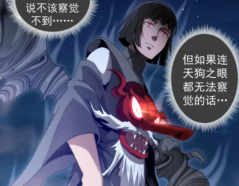 第347话 目标绿洲 第63页