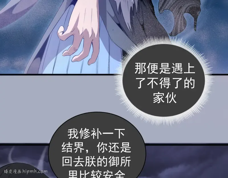 第347话 目标绿洲 第64页