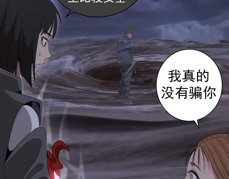 第347话 目标绿洲 第65页
