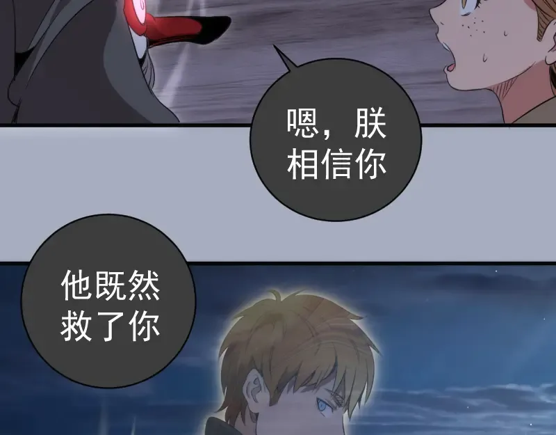 第347话 目标绿洲 第66页