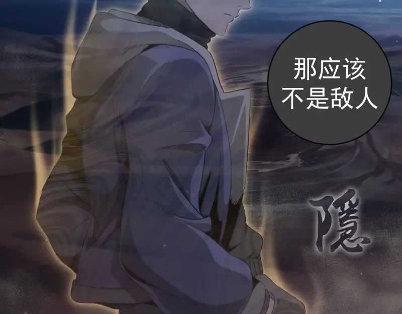 第347话 目标绿洲 第67页