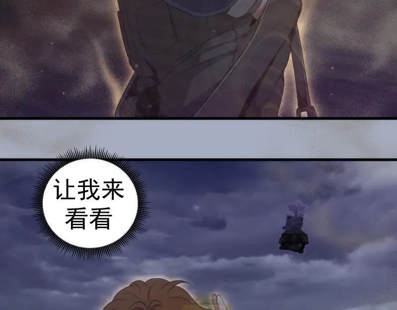 第347话 目标绿洲 第68页