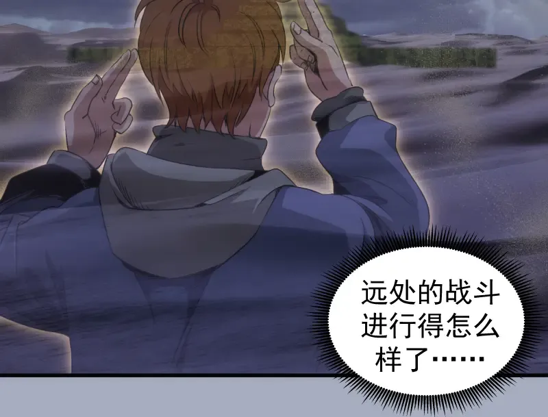 第347话 目标绿洲 第69页