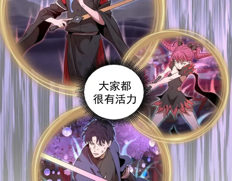 第347话 目标绿洲 第73页