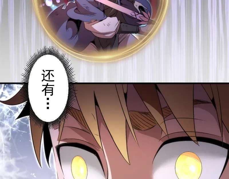 第347话 目标绿洲 第74页