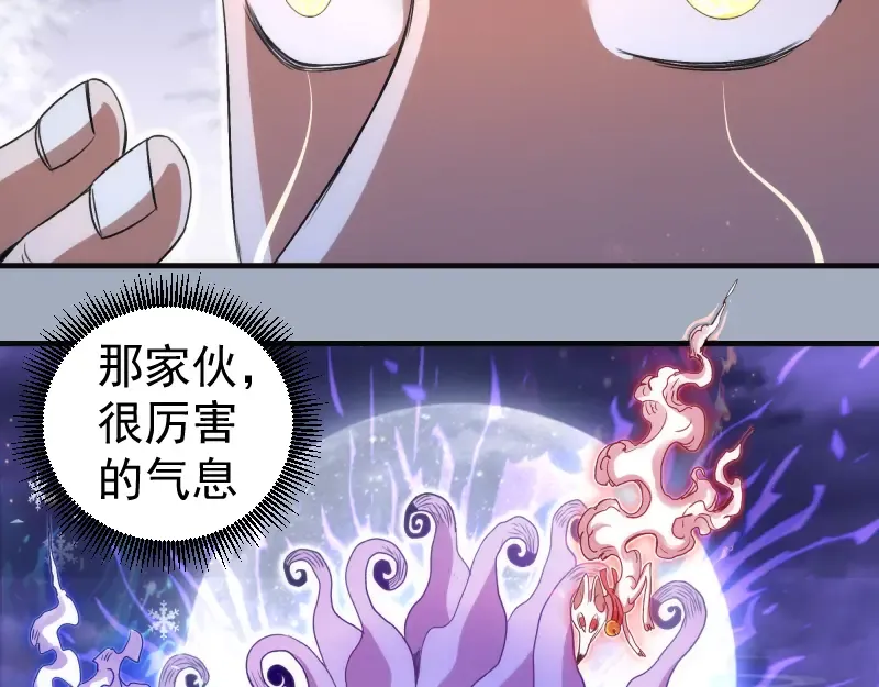 第347话 目标绿洲 第75页