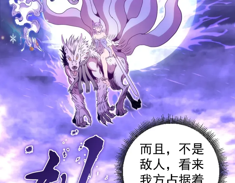 第347话 目标绿洲 第76页
