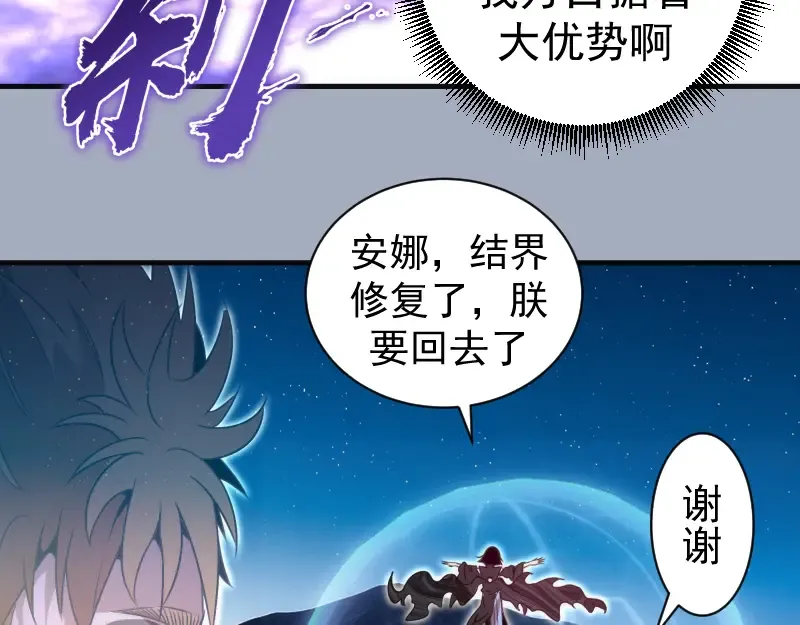 第347话 目标绿洲 第77页