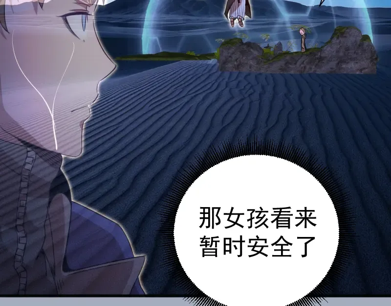 第347话 目标绿洲 第78页