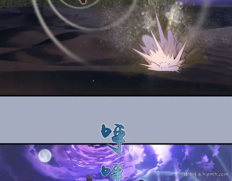 第347话 目标绿洲 第80页