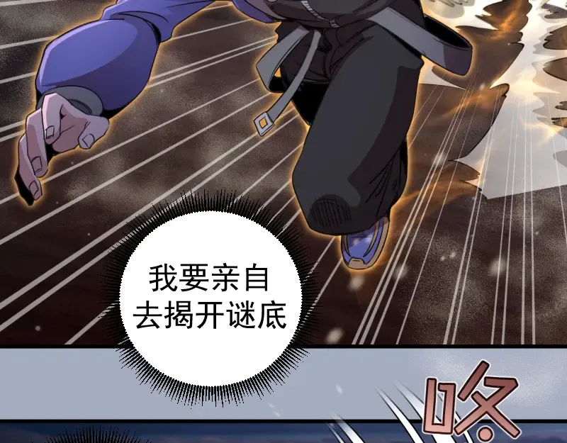 第347话 目标绿洲 第84页