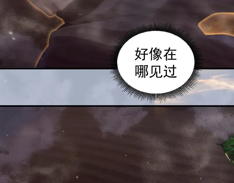 第347话 目标绿洲 第86页