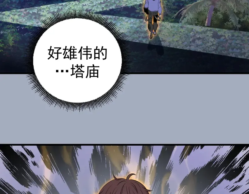 第347话 目标绿洲 第91页