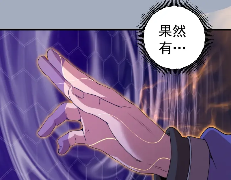 第347话 目标绿洲 第93页