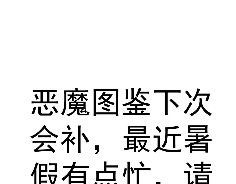 第347话 目标绿洲 第99页
