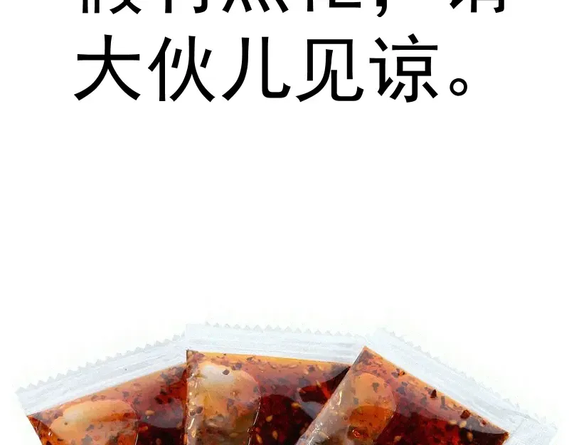 第347话 目标绿洲 第100页