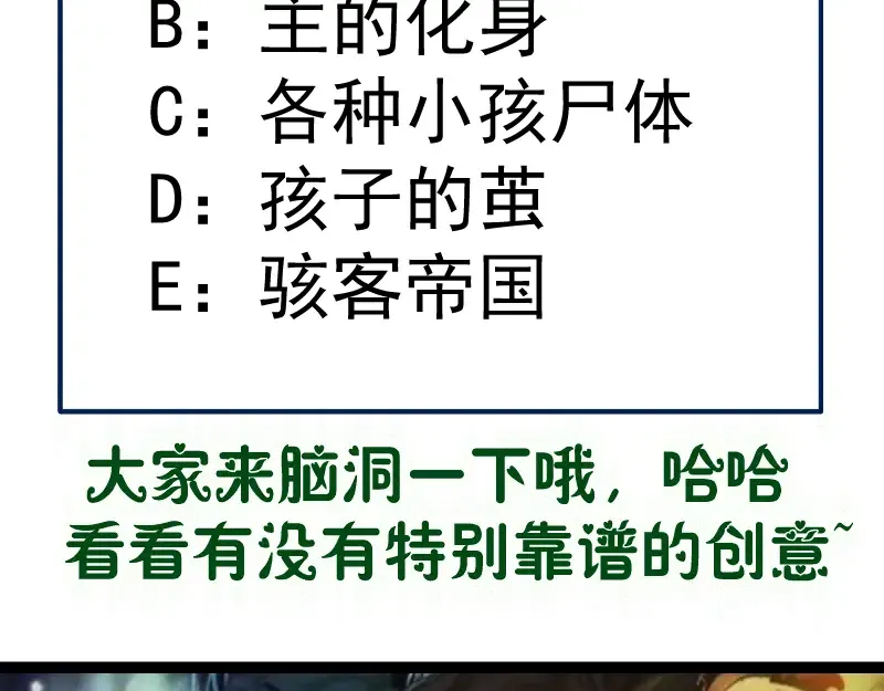 第347话 目标绿洲 第102页