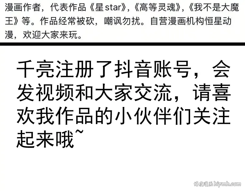 第347话 目标绿洲 第104页