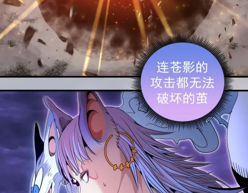 第348话 绿洲老鼠 第6页